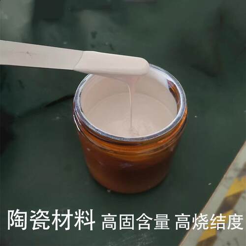 氧化铝/锆浆料打印生物材料弹性体材料测试陶瓷3d打印服务