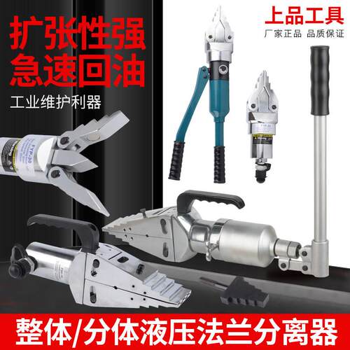 FSH-14液压法兰分离器液压扩张器消防破拆工具撑开破开器破拆器