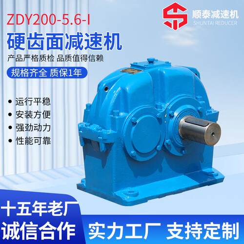 单级zdy硬齿面减速机供应ZDY200-5.6-I硬齿面圆柱齿轮减速器