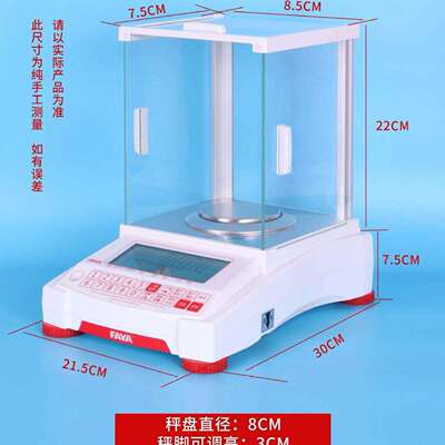 千分之一200/0.001g300g/0.001g500g/0.001精密电子天平