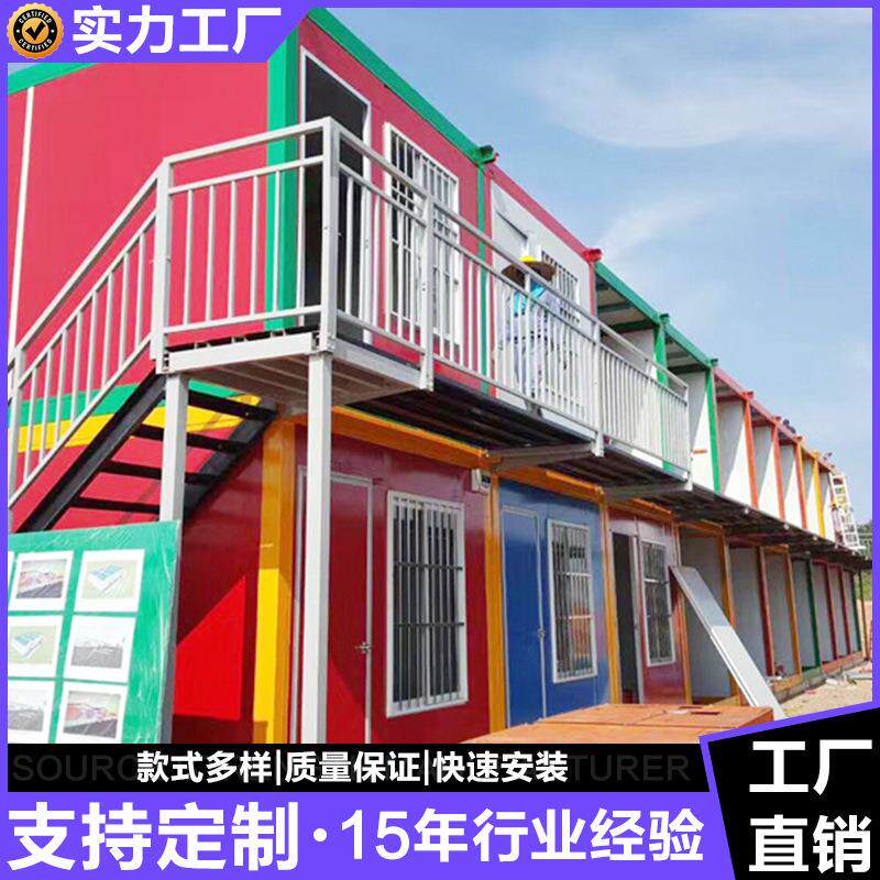 组合集装箱住人集装箱集装箱房集装箱移动房集装箱活动房