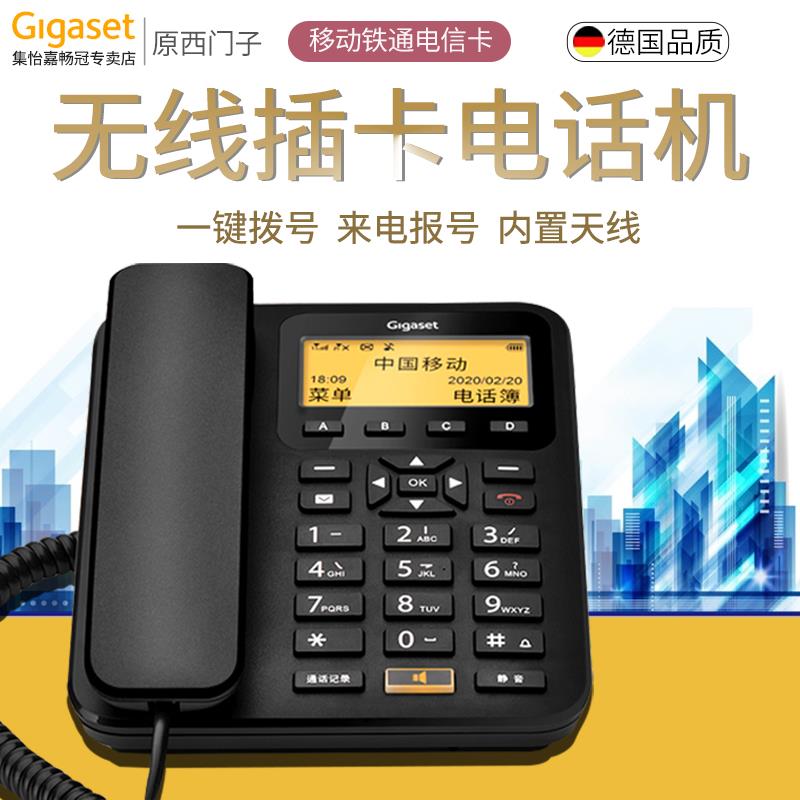 德国集怡嘉G100插卡电话机移动电信联通家用办公室全网通无线座机