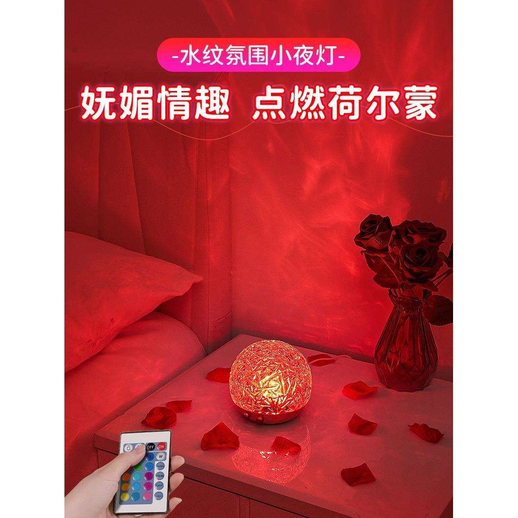 行房灯小夜灯卧室床头房间气氛围情侣情调用床上浪漫灯光