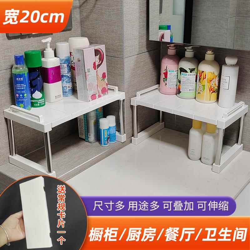 20cm宽度可伸缩置物架厨房桌面整理架子浴室收纳架可叠加可拆卸