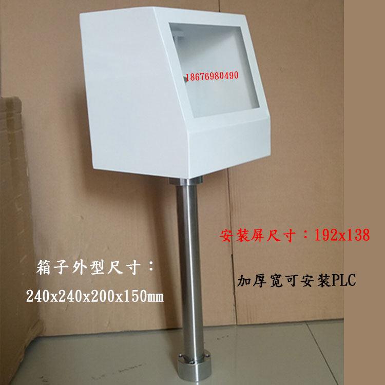 触摸屏安装盒PLC控制箱7寸威纶信捷安装支架人机界面电控盒配电箱