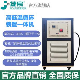 置All捷宸GDSZ交变加热制冷试验箱1升 高低温循环装