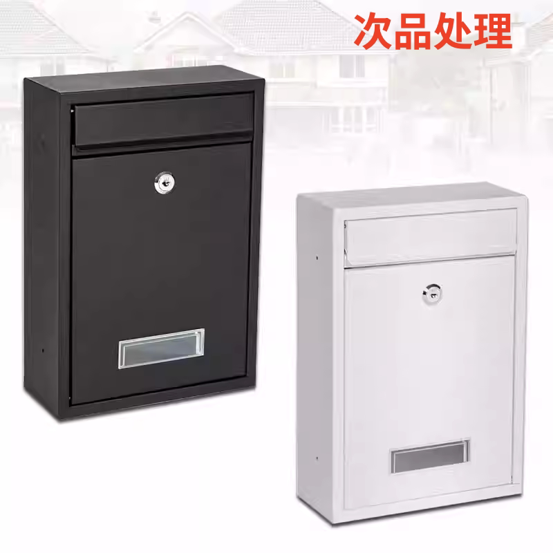 样品处理意见箱投诉建议箱小区家用信报箱室外挂墙带锁信件邮筒