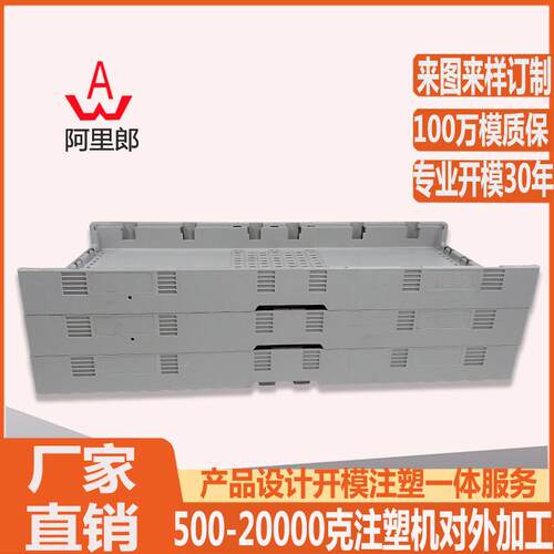 特殊塑料物流箱模具 箱箱供体塑料叠加托盘箱模具 工厂物流箱模具