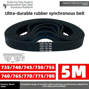 750 755 775 740 780 770 745 765 橡胶正时带Htd5M735 760