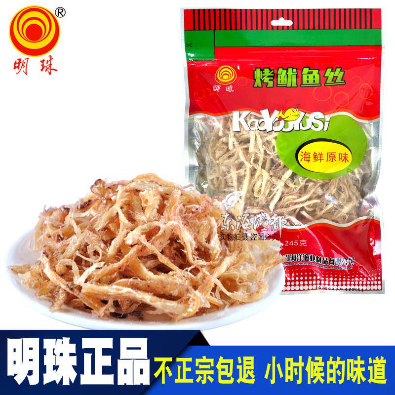 明珠烤鱿鱼丝245g 舟山特产海鲜零食小吃 烤鱿鱼片干货小吃满包邮