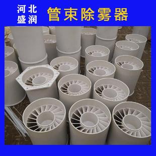 管束除尘器 PP管束除雾器砖厂管束除尘 颗粒物低排放脱硫塔除雾器