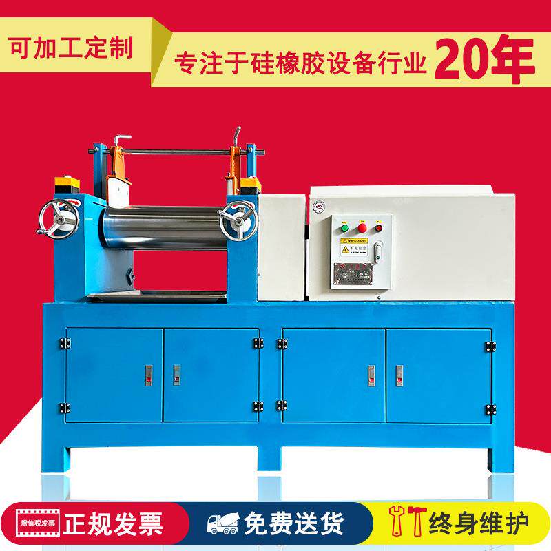 9寸封闭式美观量产食品模具原材料硅胶矽利康混炼调色炼胶开炼机