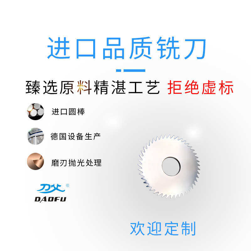 刀父钨钢锯片定制硬质合金锯片定制 来图来样定制高硬度锯片