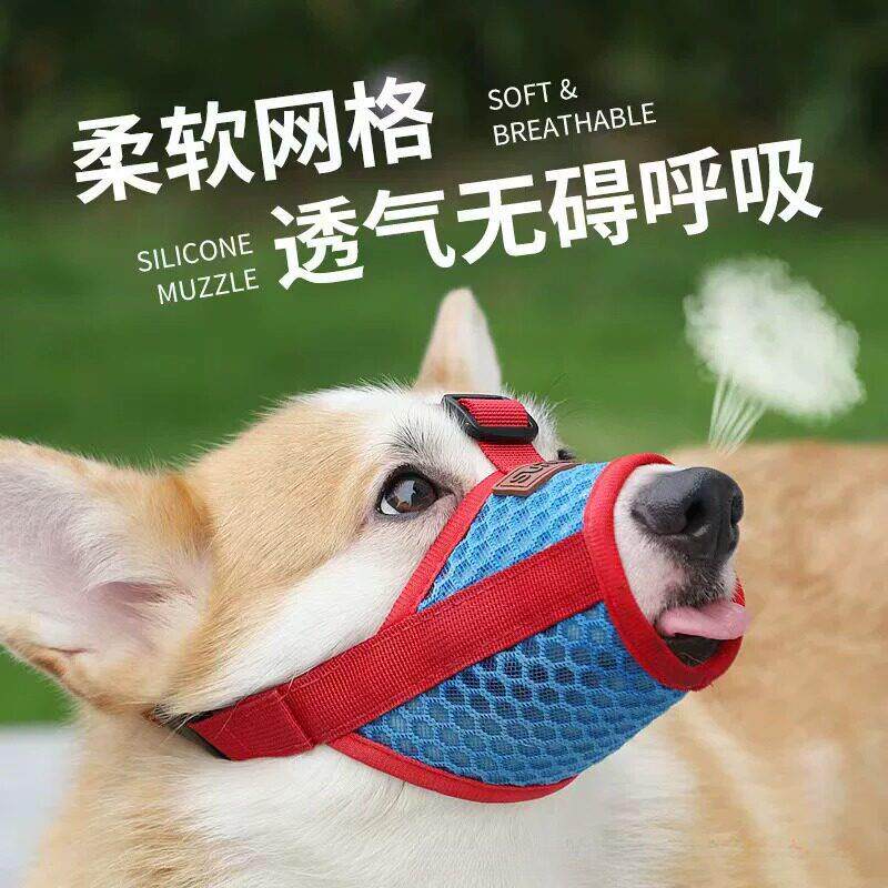 小狗防咬嘴套网格狗嘴套防咬防叫防乱吃狗嘴笼嘴套防误食防扒不掉
