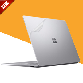 15英寸微软laptop1873笔记本电脑机身贴膜，13.5英寸surfacelaptop31867透明外壳保护贴膜全机外包机身贴纸