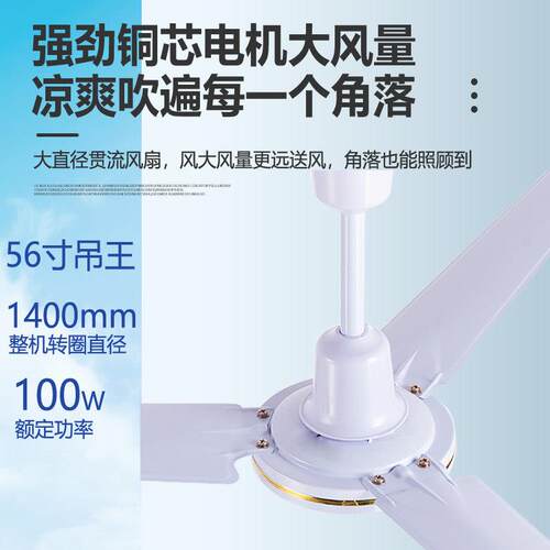大明牌吊扇风扇5大6寸大风力工业吊扇悬式天花力板ds42大吊风家用