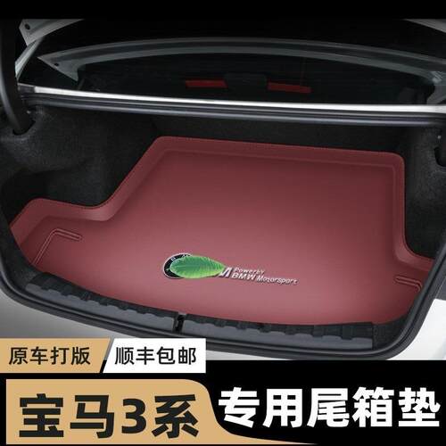 2026款宝马3系后备箱垫全包围专用三系GT尾箱垫325/320li汽车用品