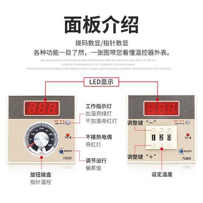 贝数尔美温控器BEM-72VD72DB96BD96VD929显式指针式拨码式温控仪