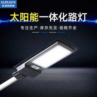 太陽能一體化路燈LED人體感應太陽能燈公園投光工具戶外工程燈