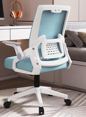 电椅VNF家用久坐职员椅升转椅电竞脑椅宿舍万向轮座椅降办公椅子