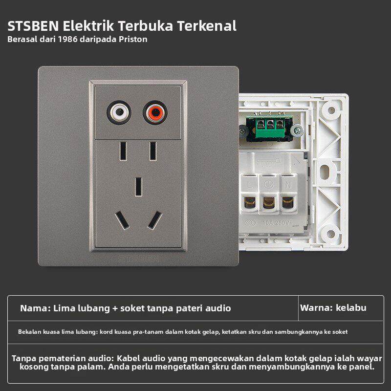 86型墙壁暗装音响音频带5孔电源插座 五孔+AV莲花音频插座面板