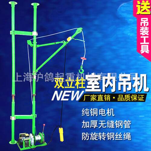 室内吊运机220V家用双立柱吊运机便携式装修吊料机家用吊沙小吊机