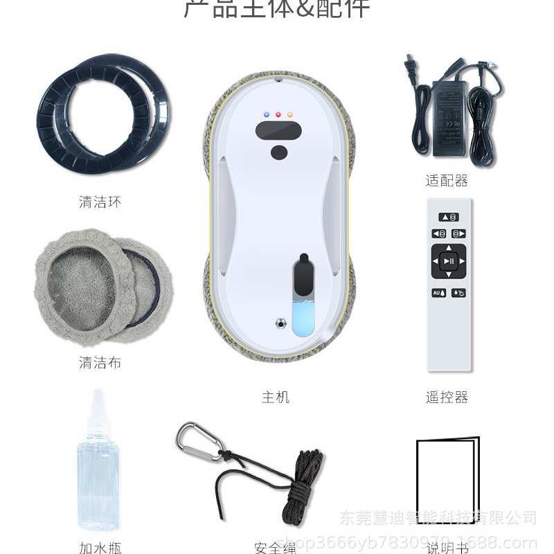 擦窗机器人clean robot全自动喷水家用超薄玻璃擦窗