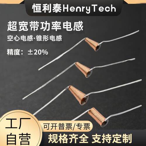 超宽带锥形电感射频高频空心电感线圈贴片滤波电感14nh17nh620nh