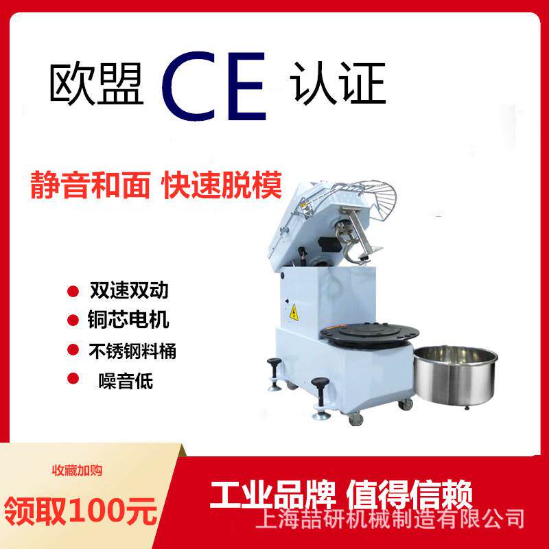 上海喆研麦离缸式和面机商用30升搅面机面团成型设备可改出境电压