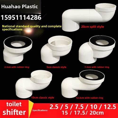 pvc马桶移位器下水管地漏偏心专用位移器蹲便器改位接头转换配件