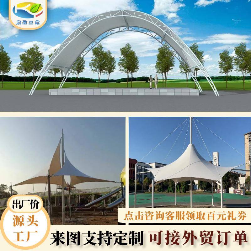膜结构张拉膜停车棚厂家pvdf膜布遮阳棚景观造型庆典舞台钢构