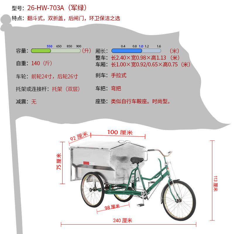 人力脚踏清洁环卫车不锈钢半封闭保洁自卸城市清扫垃圾车
