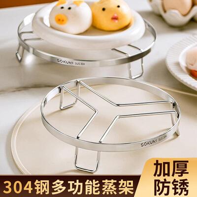 304 Stainless Steel Steaming Rack, Heat-Insulating Pot Pad,