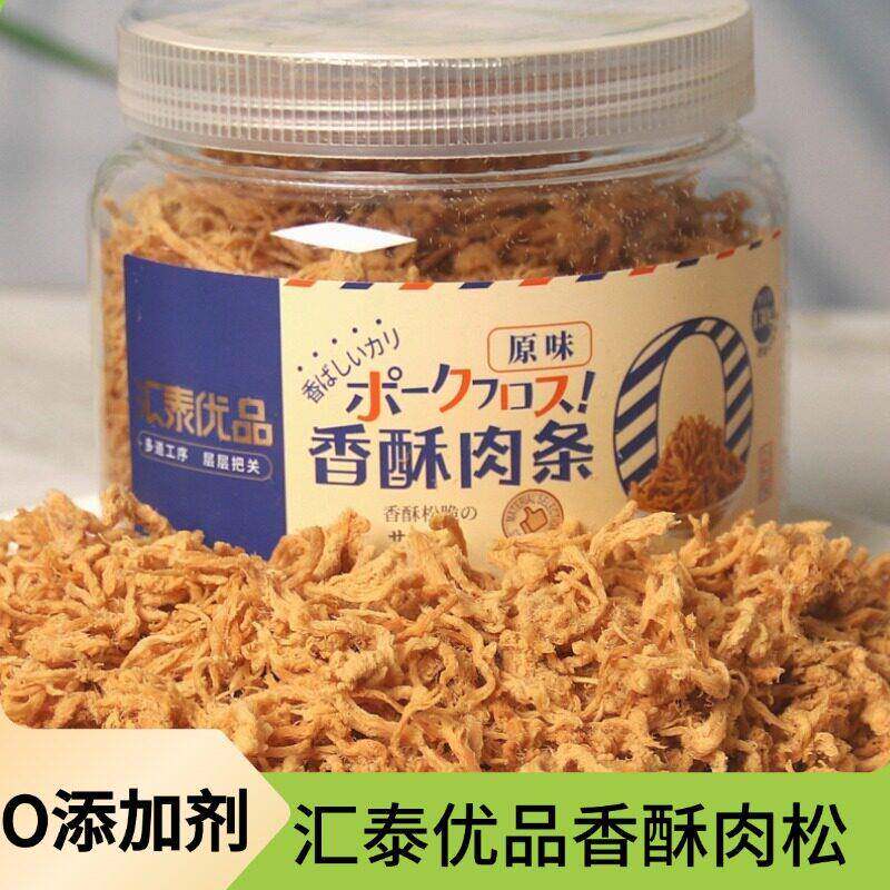 潮汕揭阳特产汇泰优品香酥肉松海苔味儿童无添加剂肉酥条拌饭辅食