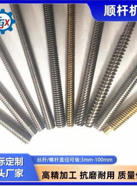 3D打印机梯形丝杆t6t8t10t12等配铜螺母 专业生产高精度微型丝杆