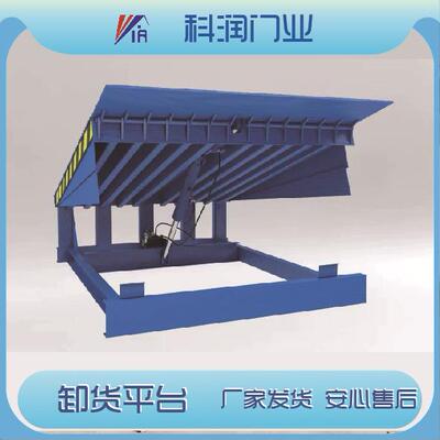 工业卸货平台升降迅速自动液压承载力强物流货站工厂仓库量大价优