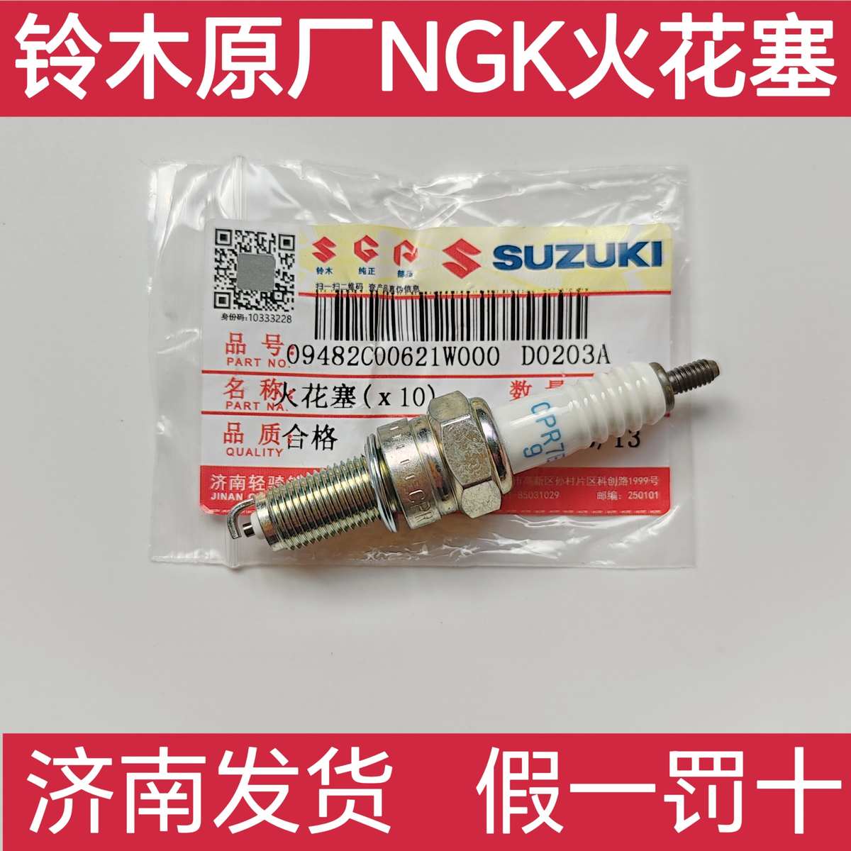 铃木摩托车UE优驿UUQS110极客飒155GT125UY小海豚火花塞NGK点火嘴
