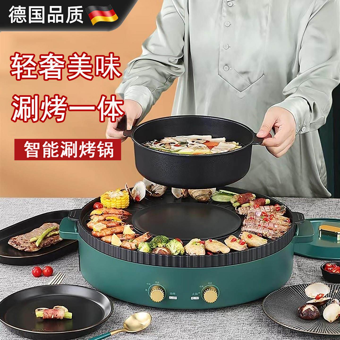 德国多功能火锅烧烤一体锅两用烤盘无烟火锅烤肉机涮烤家用电烧烤