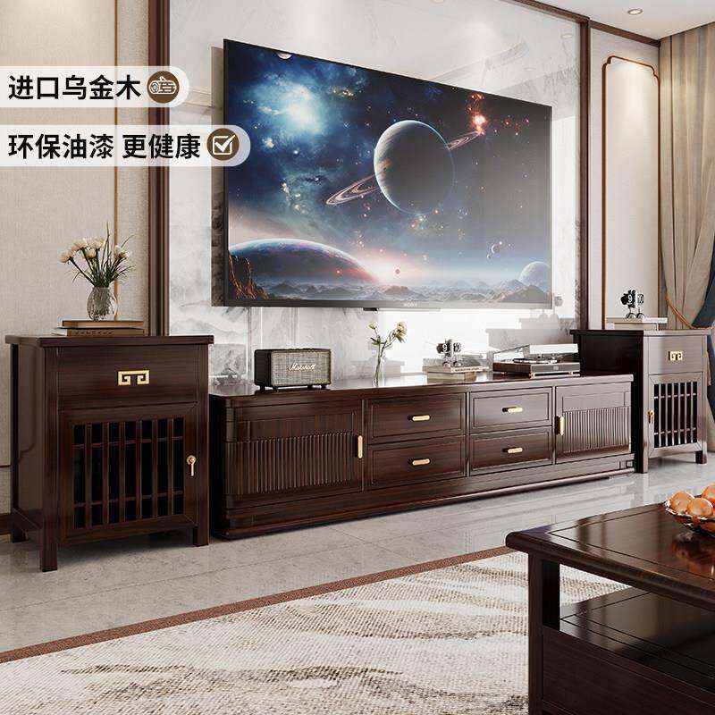 乌金木电视柜落地2025新款客厅现代简约新中式家用茶几实木电视柜