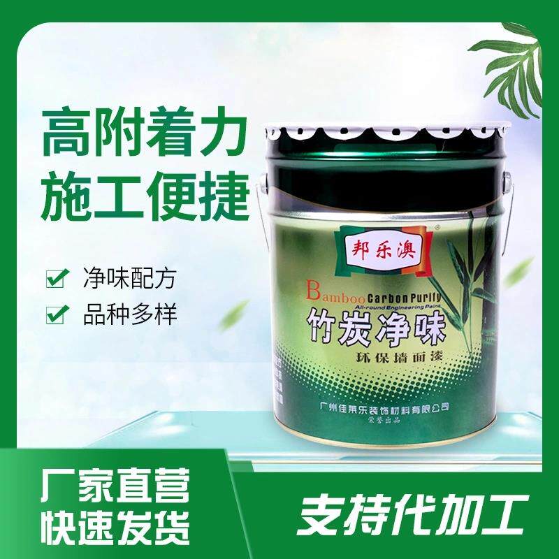 内墙乳胶漆家用室内无味自刷彩色油漆白色墙漆涂料墙面翻新无甲醛