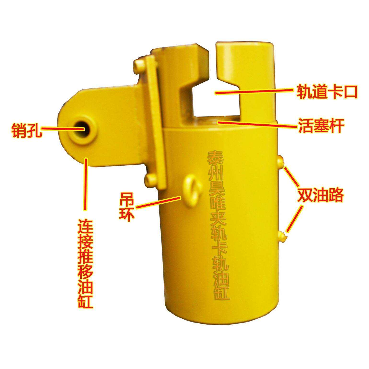 电动液压夹轨器长行程油缸平移横顶顶升高压夹轨器电动液压千斤顶