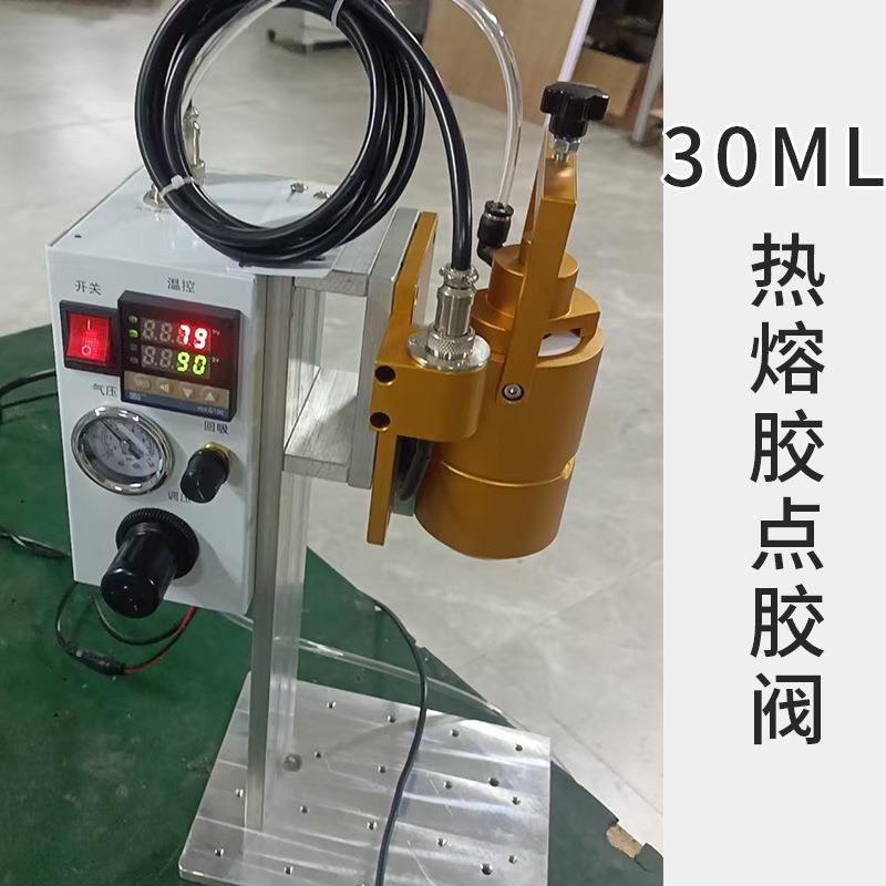 热熔胶控制器30ML热熔胶点胶阀自动加热头手动热熔胶点胶机