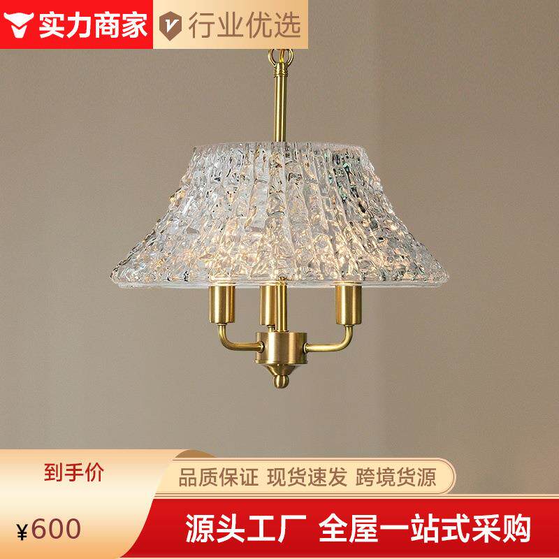 全铜水纹玻璃法式小吊灯美式轻奢复古餐厅吧台中古风入户水晶灯