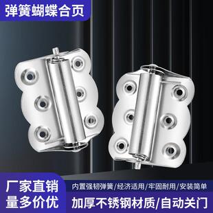不锈钢蝴蝶铰炼纱门自动关门闭门器弹簧铰炼平面纱门纱窗覆位回弹