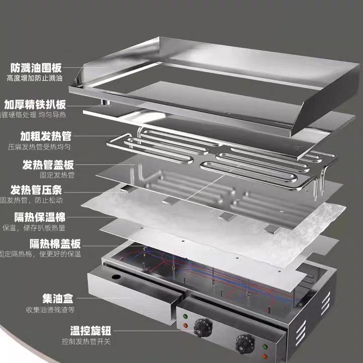 电扒炉商用加厚扒板烧扒炉燃气铁板烧手抓饼牛扒炉组合炉