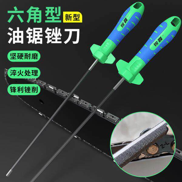 六角油锯锉刀电锯链条打磨链条工具磨锯齿手持矬子链锯锉搓圆挫刀