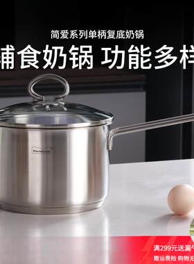 304不锈钢奶锅家用复底加厚电磁炉通用小汤锅热牛奶锅16/18cm