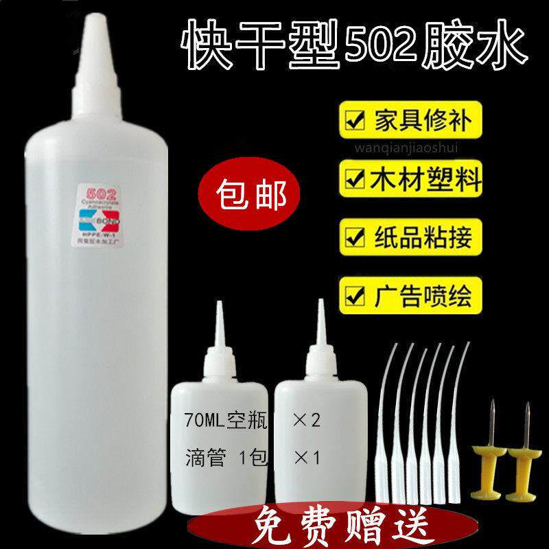 厂家直销大瓶502强力快干胶水3三秒瞬间修补家具家具木材广告包邮