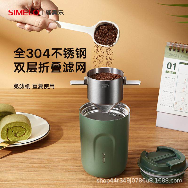 SIMELO北欧旅行全不锈钢咖啡滤网手冲滤杯过滤网咖啡过滤网304