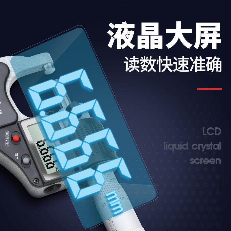 广陆数显外径千分尺量具0-25mm 高精度0.001工业级外经螺纹千分尺